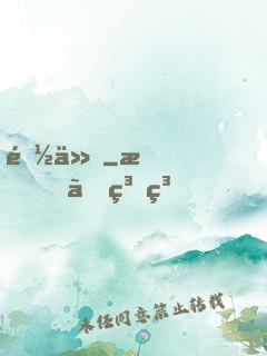 都仙